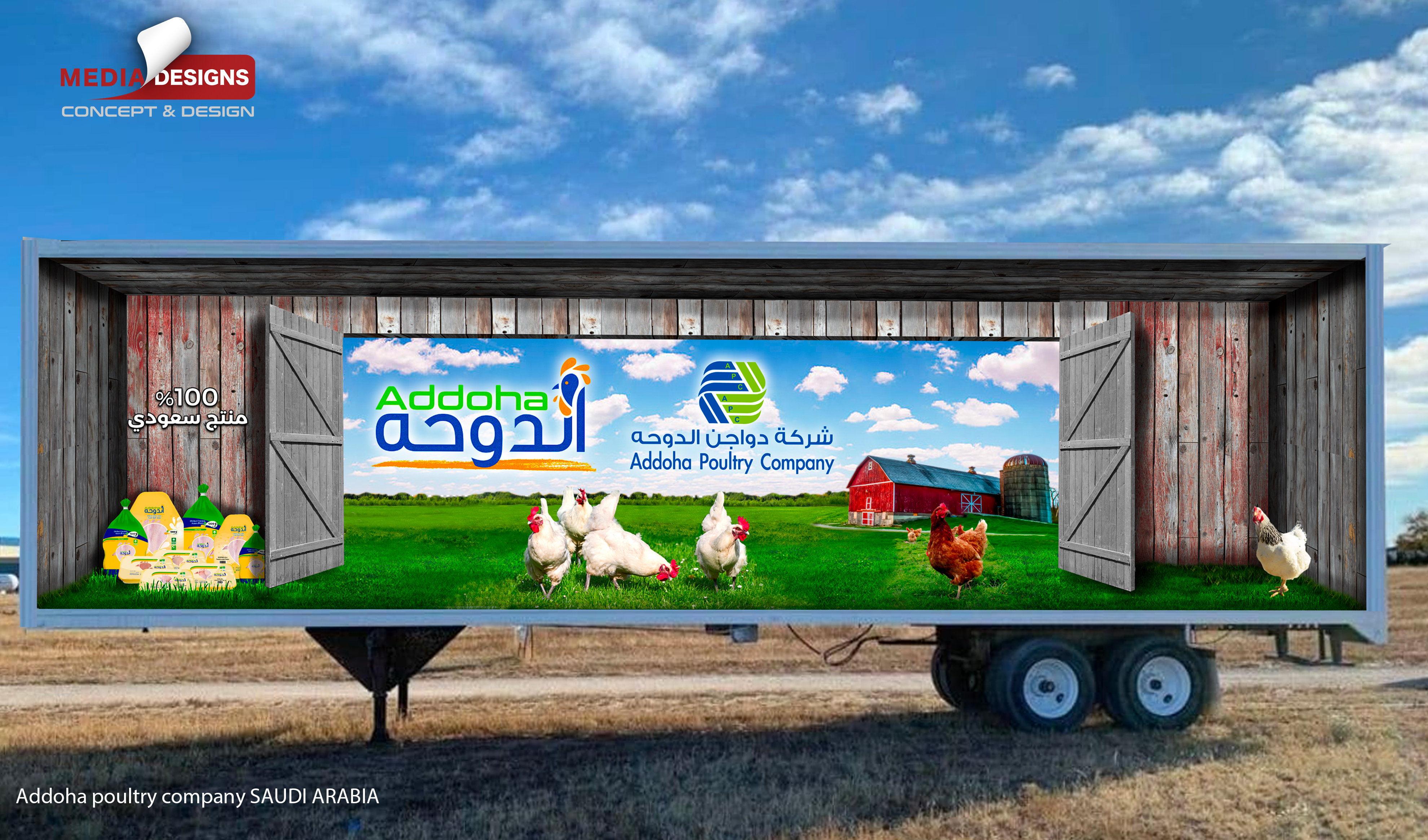 addoha_poultry